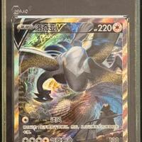 Lugia V tempesta argentata chinese Graad 10