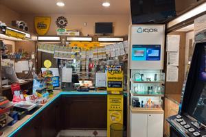 Tabaccheria Ricevitoria