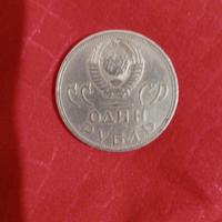 1 Rublo URSS 1965 moneta commemorativa 