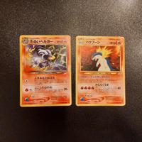 carte pokemon holo japponesi