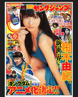 Weekly Young Jump (#51 2011, Japanese manga magazi
