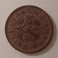 Moneta Cina Impero Cinese 10 Cash 1906 Jiangxi