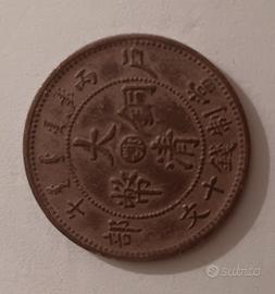 Moneta Cina Impero Cinese 10 Cash 1906 Jiangxi