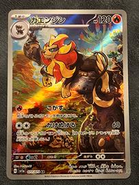 Pyroar AR Near Mint Jp