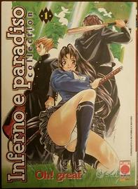 Inferno e Paradiso 1 e 2, Oh! Great