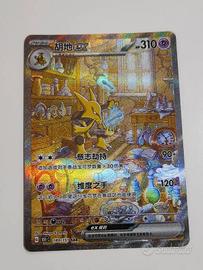 Alakazam Ex Pokémon collect 151 c 189/151 SAR