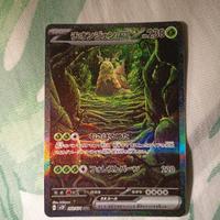 Wo-Chien EX sv2P 092 Pokemon 