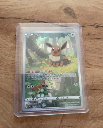 Eevee Gem Pack Vol. 2 0115/15