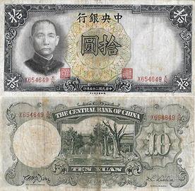 Banconota CINA 1936 10 yuan Pick 214 circolata