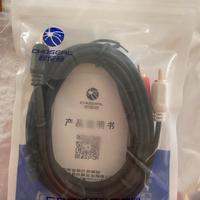 Cavo Coassiale Stereo