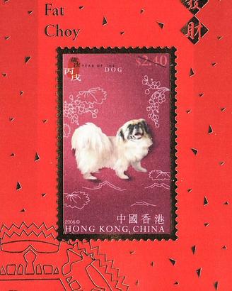 HONG KONG ANNO DEL CANE PECHINESE FOGLIETTO MNH