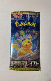 Supercharged Breaker Busta 5 Carte (JP) Near Mint