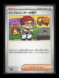 Carta Pokémon TCG "Influencer's Introduction 019"