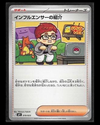 Carta Pokémon TCG "Influencer's Introduction 019"