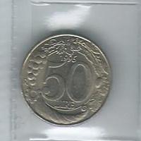 50 Lire "Turrita " Repubblica Italiana"