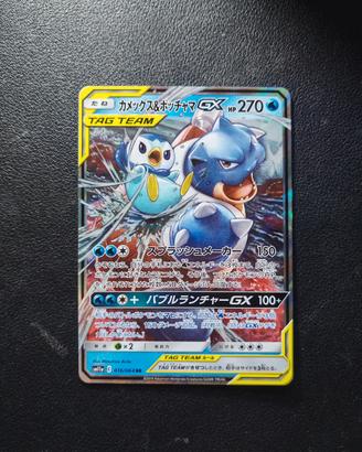 Blastoise & Piplup GX Tag Team - Carte Pokemon 