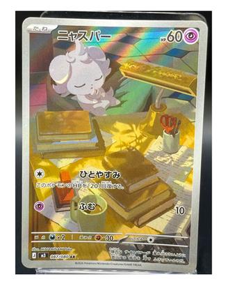Pokemon Card: Espurr (m3 087) Nihil Zero 🇯🇵