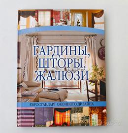 Un libro sulla decorazione delle finestre