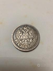 Moneta in argento 1 rublo moneta russa del 1897