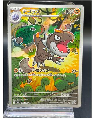 Pokemon Card: Probopass (m3 088) Nihil Zero 🇯🇵