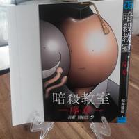 Assassination Classroom Variant Cover JAP