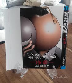 Assassination Classroom Variant Cover JAP
