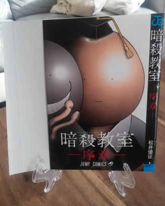 Assassination Classroom Variant Cover JAP