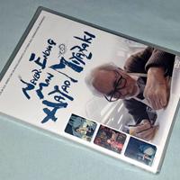 Never-Ending Man: Hayao Miyazaki (Studio Ghibli)