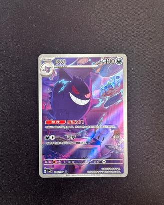 Pokemon Gengar Gem Pack Vol.3 CBB3C 03 07/07