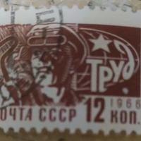 Francobollo Russia 1966 12k Operaio