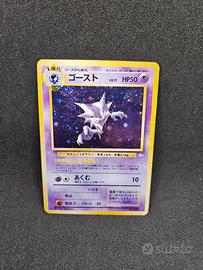 Haunter Holo 093 Japanese Fossil pokemon no psa 