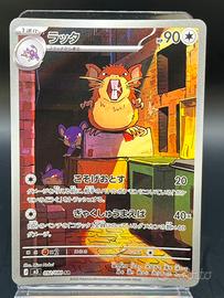 Pokemon Card: Raticate (m3 092)  Nihil Zero 🇯🇵