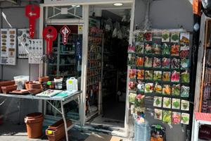 Attività di ferramenta