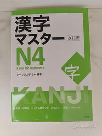 KANJI N4  Kanji for beginners NUOVO