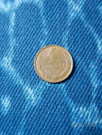 Moneta da 1 centesimo  dell'URSS,  1990.   - URSS