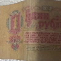 Banconota 1 Rublo URSS originale – epoca sovietica