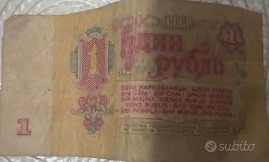 Banconota 1 Rublo URSS originale – epoca sovietica