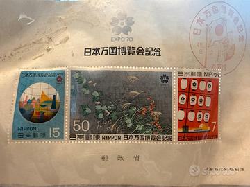 Expo ’70 – Giappone