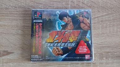 Hokuto No Ken Seikimatsu Kyuuseishu Densetsu