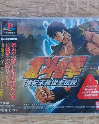 Hokuto No Ken Seikimatsu Kyuuseishu Densetsu