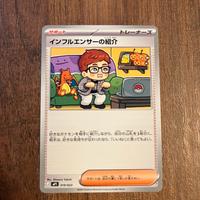 Carta pokemon: Influencer's Introduction