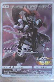 Carta Pokemon Giapponese Corazzata Mewtwo 365/SM-P