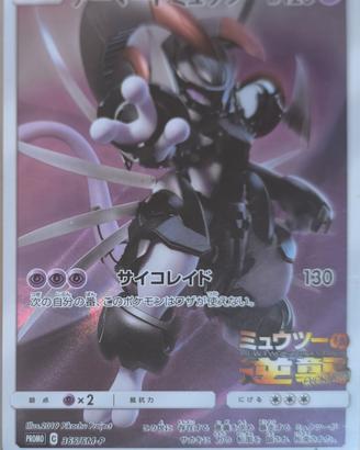 Carta Pokemon Giapponese Corazzata Mewtwo 365/SM-P