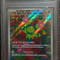 Maractus #101 SV9 AR Pristine 10