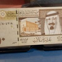 Arabia saudita 2012 nuova unc fds 