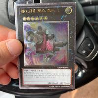 Numero 25 Yu gi oh coreano