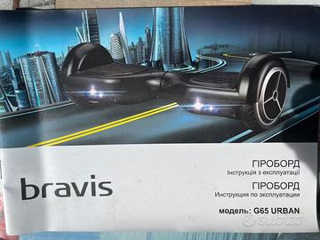 hoverboard usatto 45€