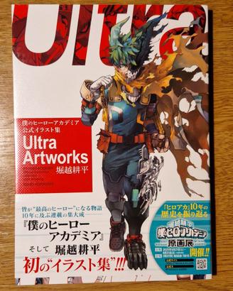 My Hero Academia: Ultra Artworks - Kohei Horikoshi