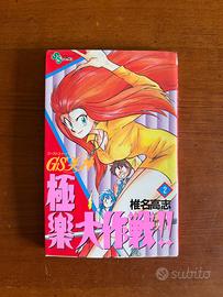 Manga Originale Giapponese Ghost Sweeper Mikami