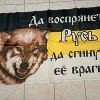 Bandiera Impero Russo